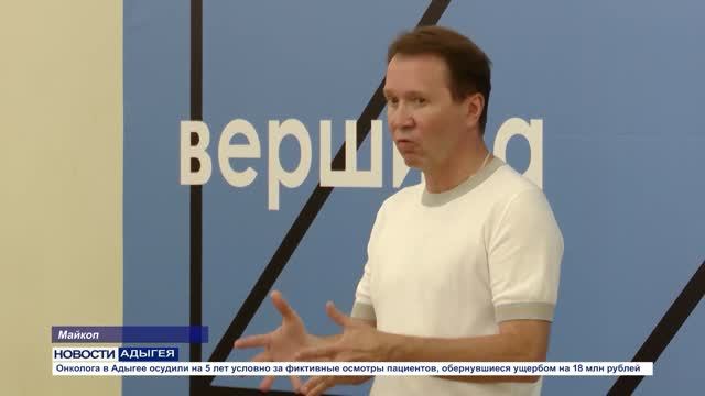 Информационный выпуск Майкопского телевидения  24.08.26