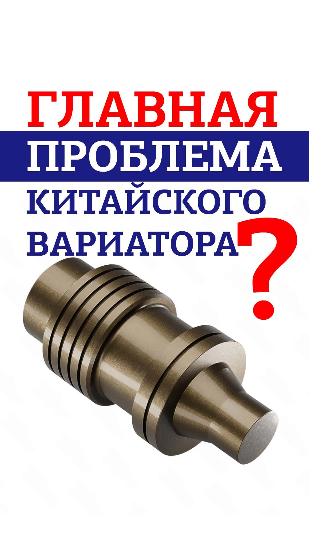 Ремонтный клапан масляного насоса вариатора QR025CHA. 33025N-01 (TransFix)