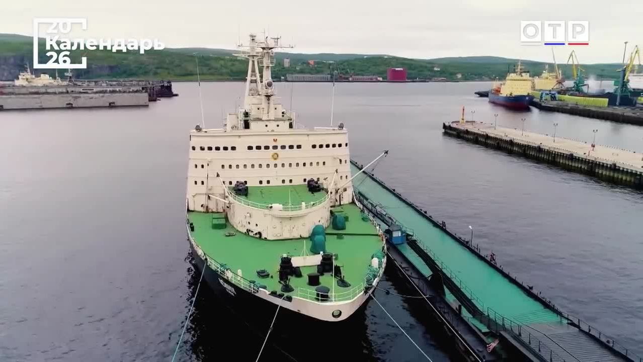 Где сегодня находится первый в мире атомный ледокол?