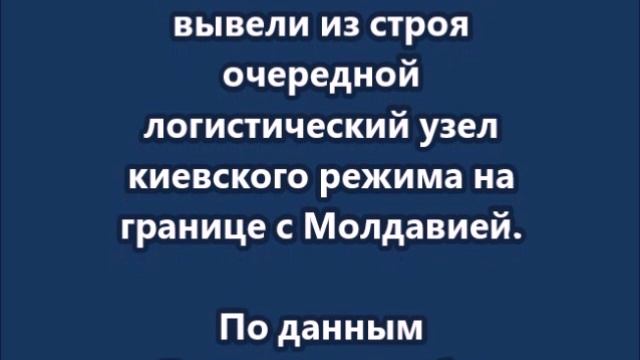 Вооруженные силы России атаковали еще один погранпункт на границе Украины и Молдовы
