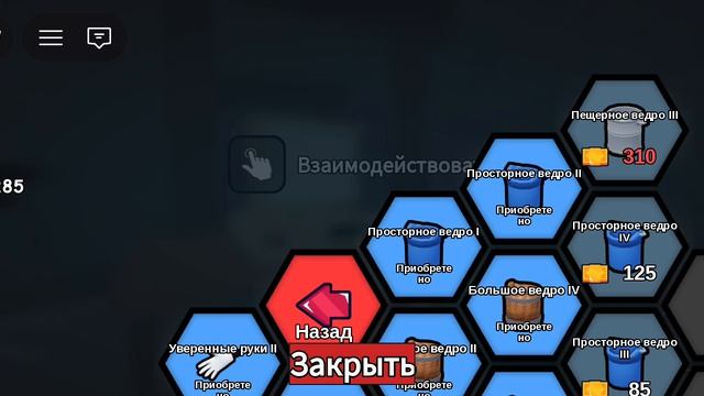 Роблокс осушить озеро