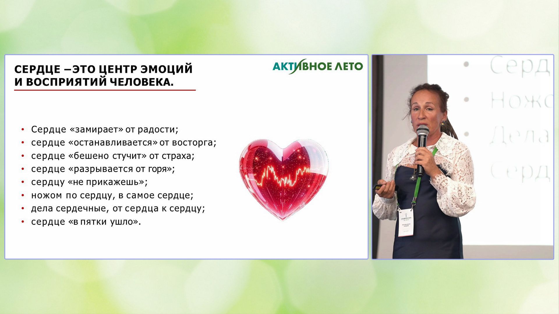 Сердце - гормональный орган. Турченко И. В.