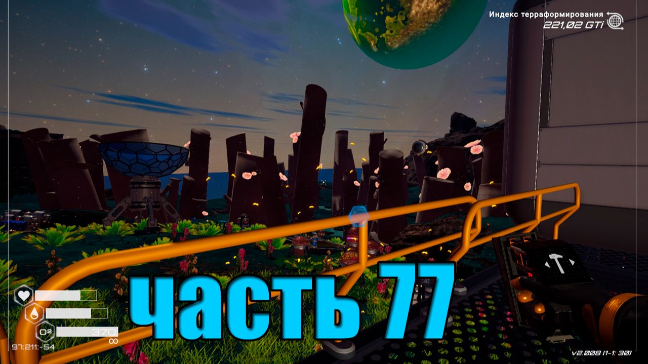 76 часть Planet Crafter Ult Запускаем новые реакторы.