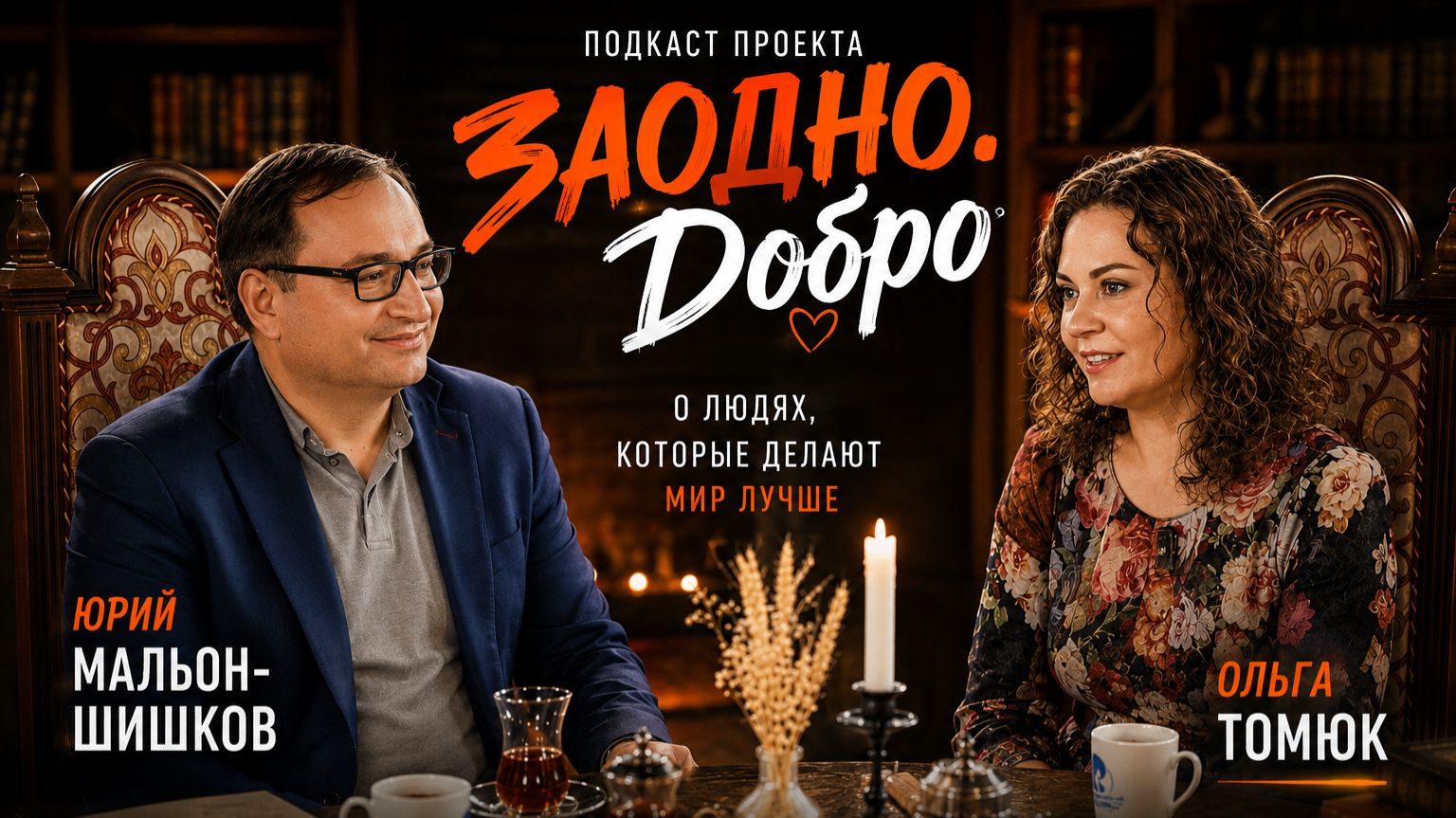 История одной церкви: как прошлое помогает найти своё предназначение