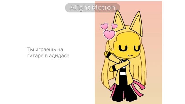 колаб со мной:3