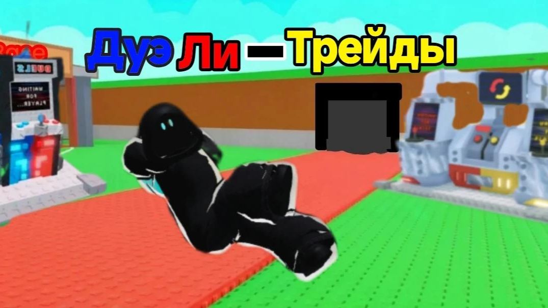 играем и добиваем 50 подписчиков ради трека