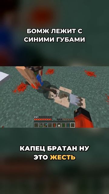БОМЖ ЛЕЖИТ С СИНИМИ ГУБАМИ