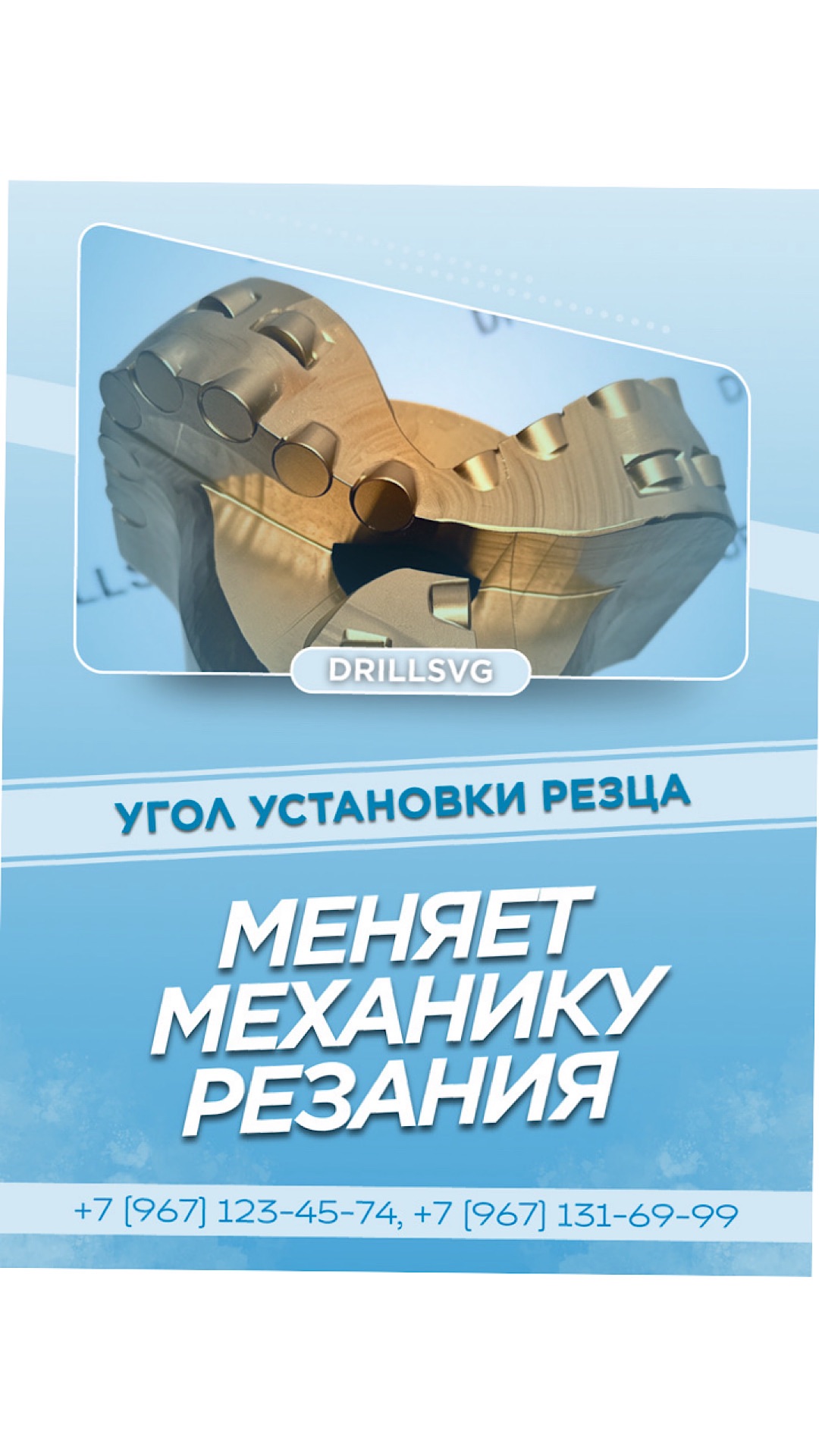 ⚙️Два одинаковых PDC-в чем их отличие? #pdc #буровоеоборудование #бурение #геология #обзор #drillsvg