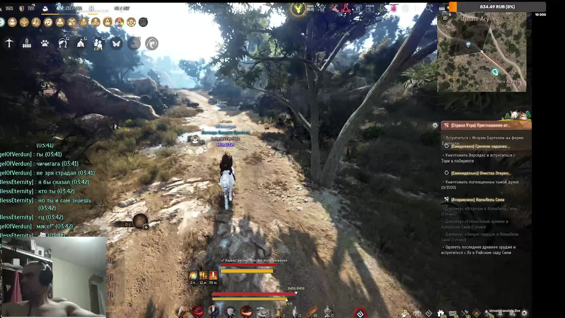 Black Desert-  стримы с рекомендациями по похудению тренировкам и питанию