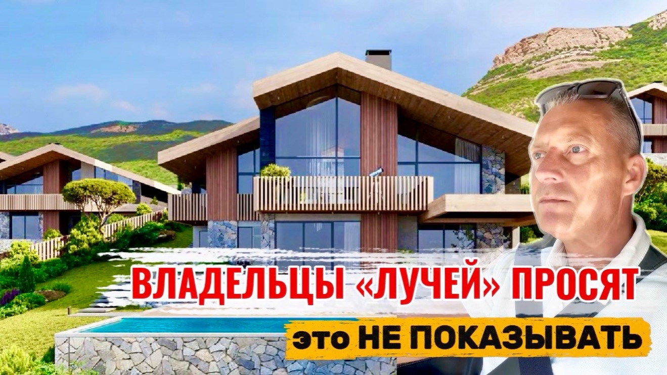 КОТТЕДЖНЫЙ ПОСЕЛОК ЛУЧИ | УСПЕЙ ПО ДОСТУПНОЙ ЦЕНЕ