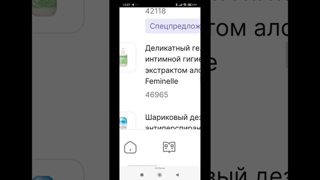 Размещаю заказ по 12 каталогу