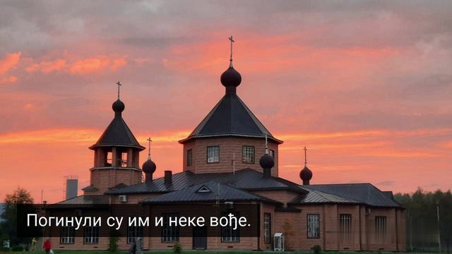 74.СТРАШНО ОРУЖЈЕ...
