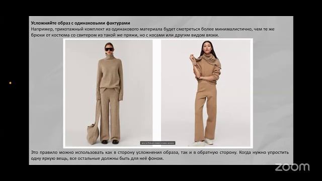 Красота и стиль  с Серафимой Подариной 25.8 18:00