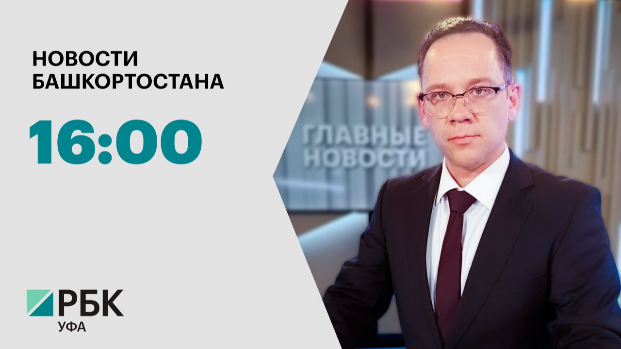 Новости 25.08.2026 16:00