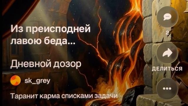 Дневной дозор мистика и карма