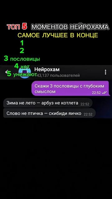 нейрохам