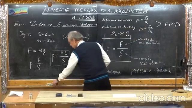 Физика 215.Демонстрация величины в 1 Паскаль на примере листа бумаги