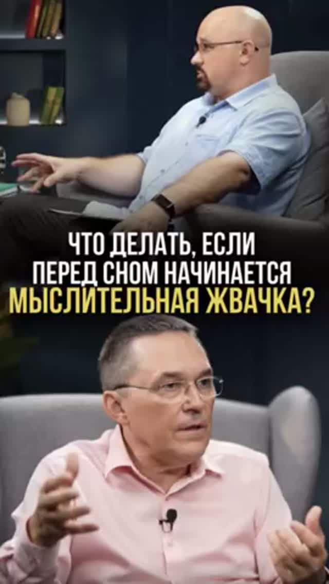 Что делать если перед сном начинается мыслительная жвачка?