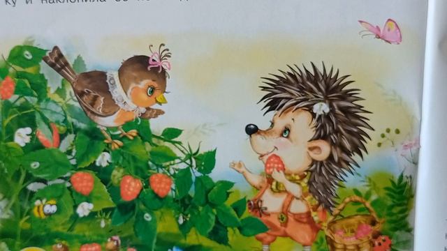 Сказка на ночь Ёжик и птичка