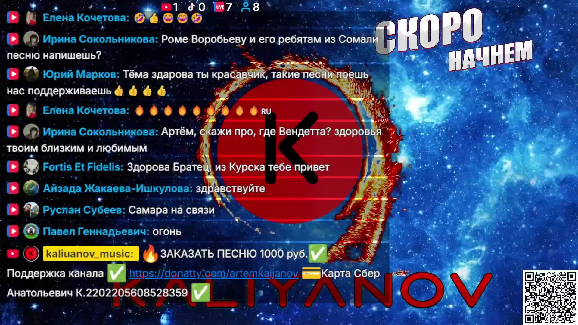 LIVE: KALIYANOV