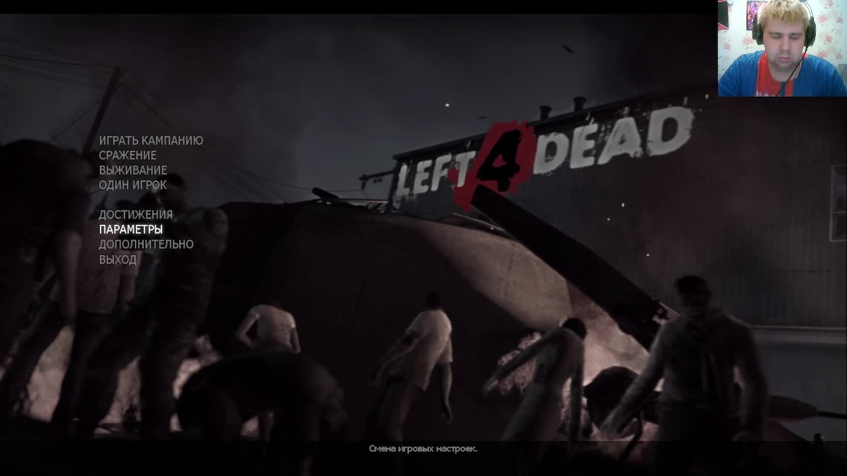 Left 4 Dead #1