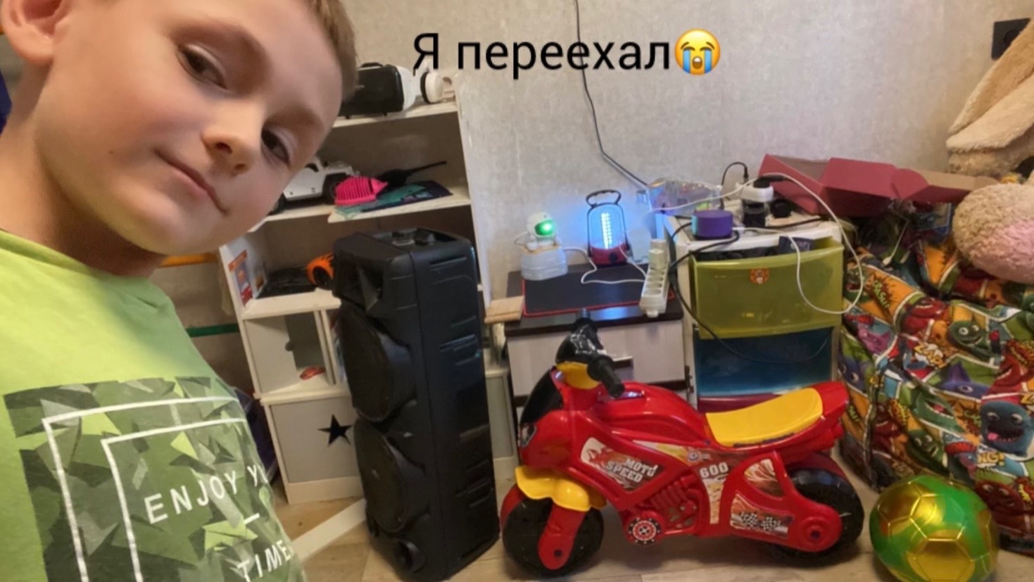 Я переехал😭