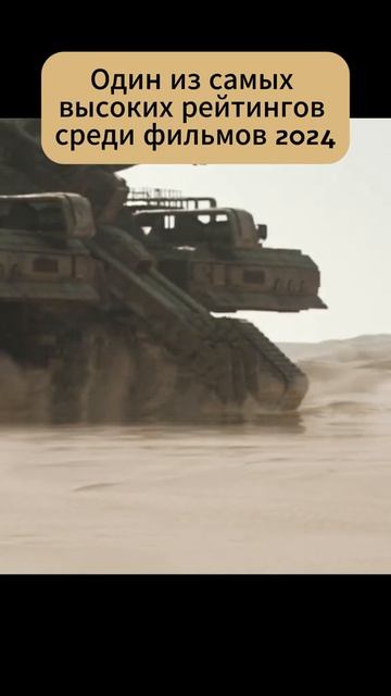 🎬Дюна 2
