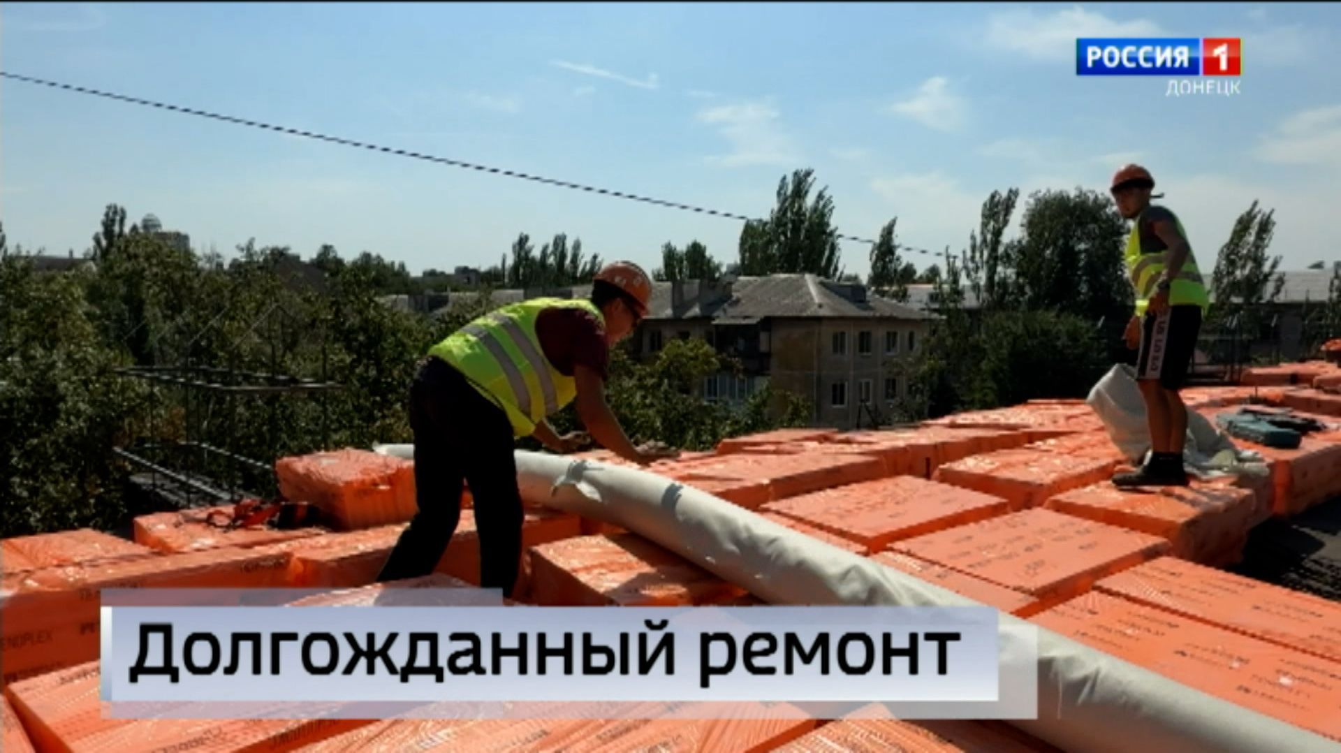 Долгожданный ремонт