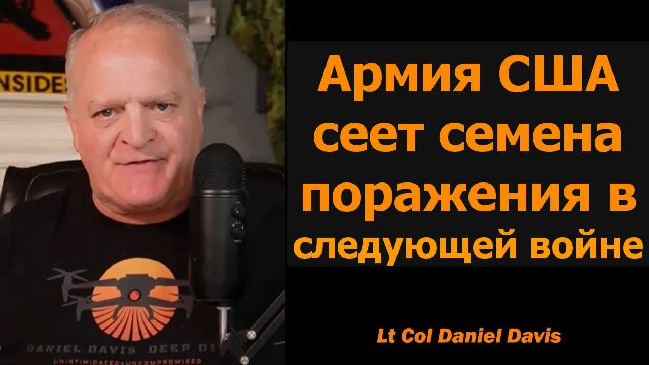 Армия США сеет семена поражения в следующей войне
