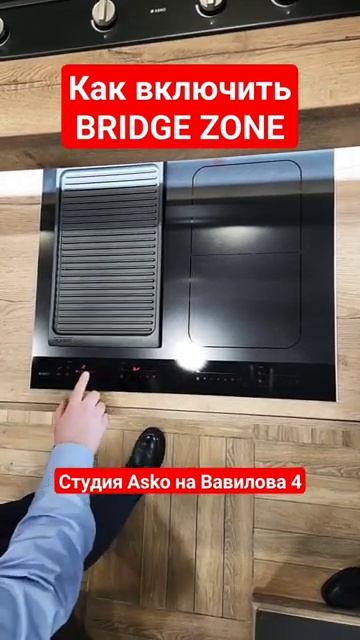 Функция Реальный мост (Real Bridge™)