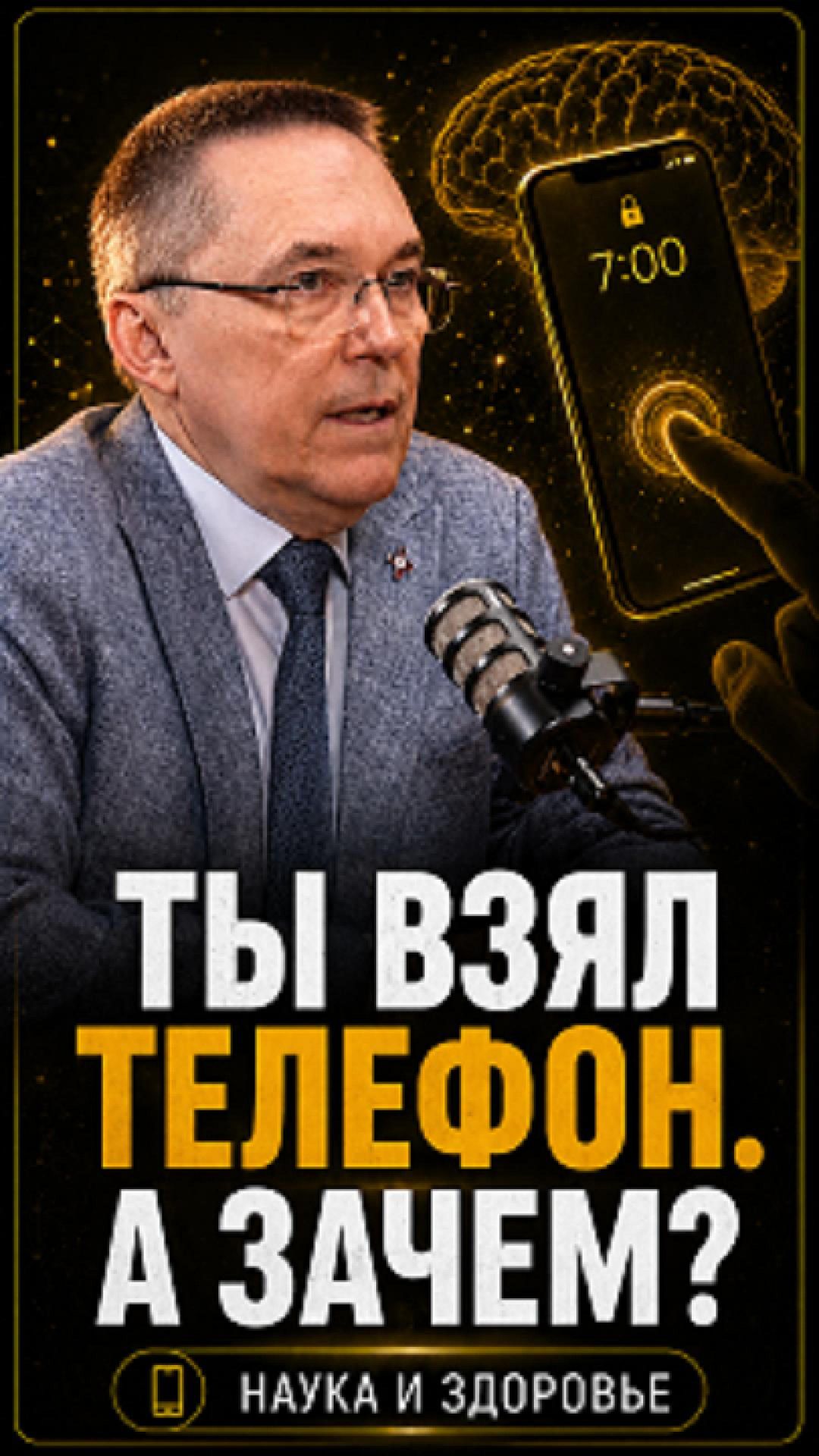 Ты взял телефон. А зачем? #shorts