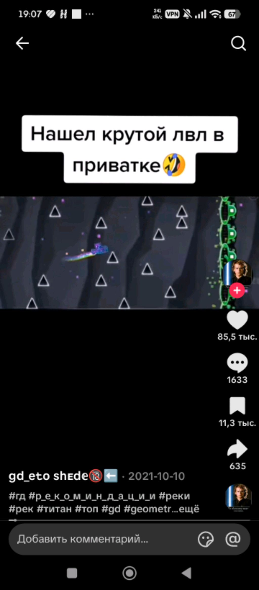 вы смеётесь А я прошёл Geometry Dash Bloodboff на телевизоре