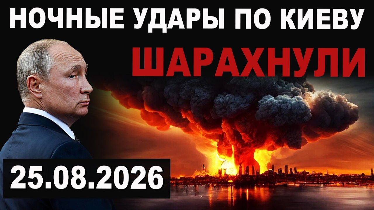 Небо чёрное. Земля в огне