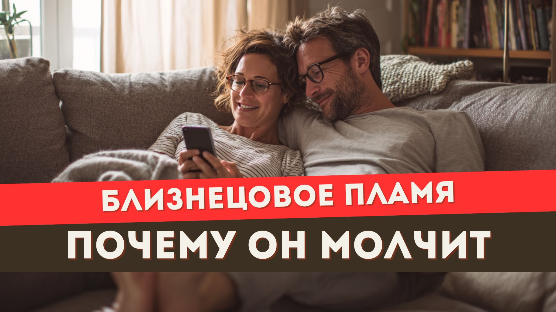 Письмо от убегающего близнеца. Что он чувствует к своей БП