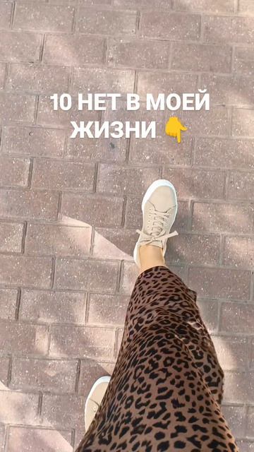 10 НЕТ.mp4