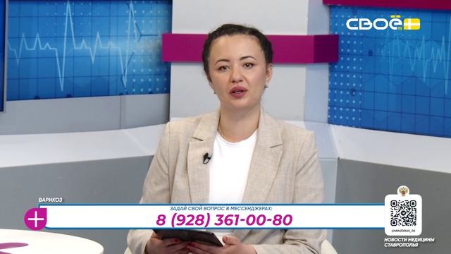 За здоровье. Варикоз. Давид Гадиян