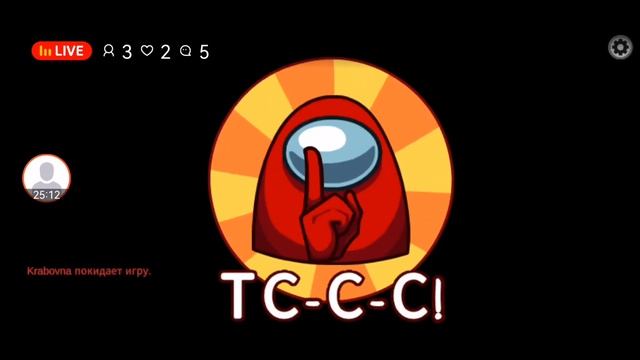 играю в амонг ас ( стрим)