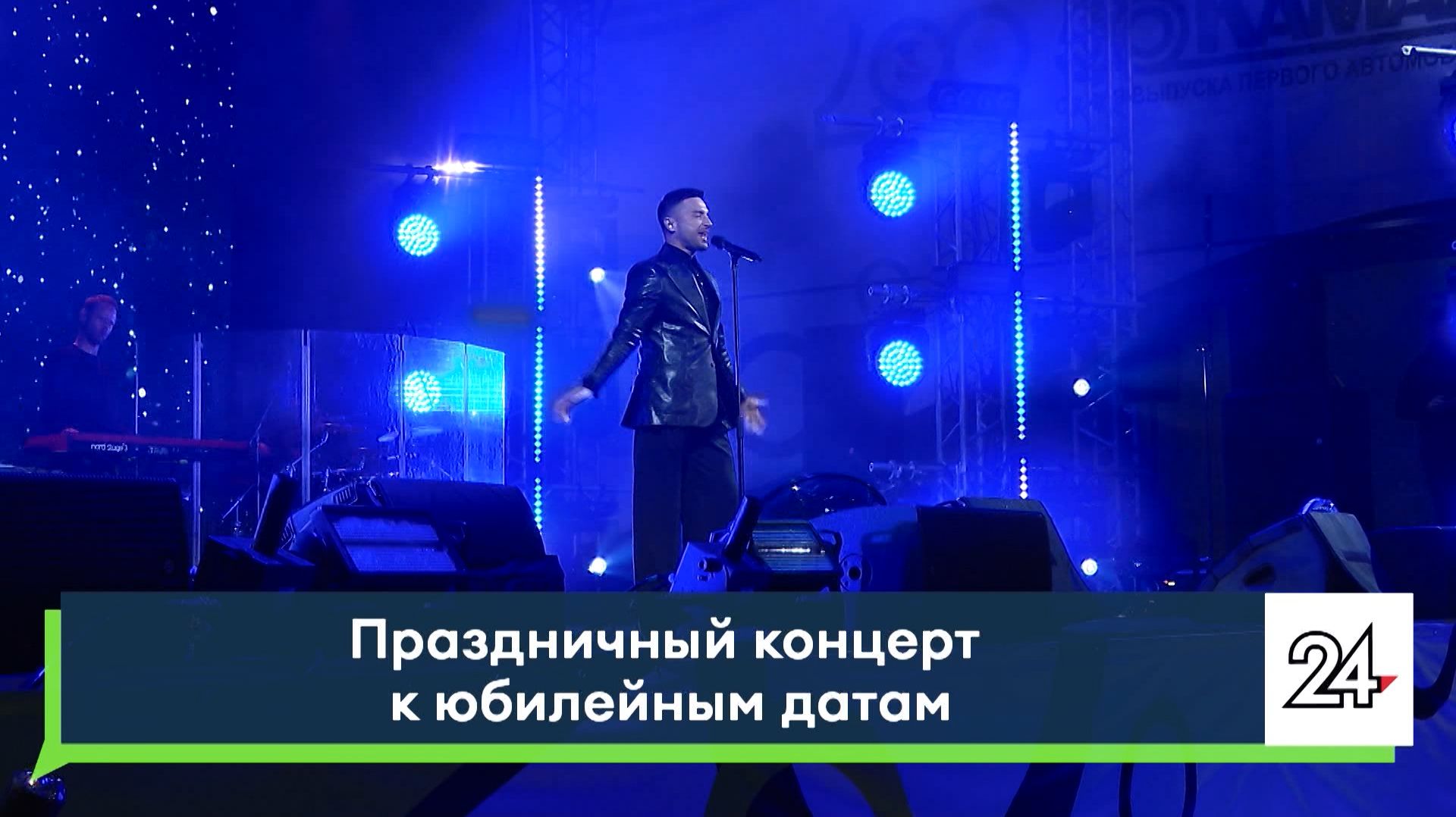Праздничный концерт Праздничный концерт