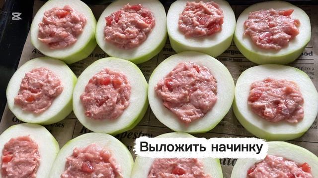 Фаршированные кабачки
