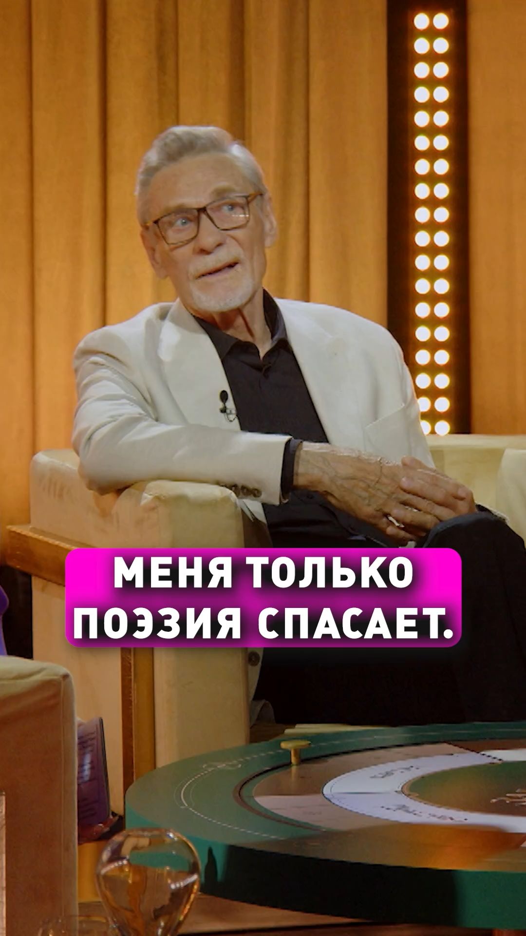Меня только поэзия спасает. Александр Михайлов