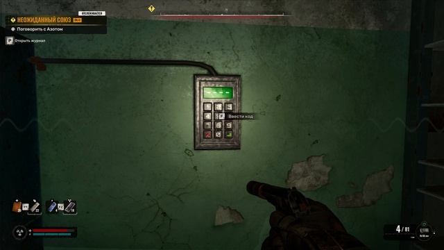 Код от сейфа к северу от Куреня Stalker 2