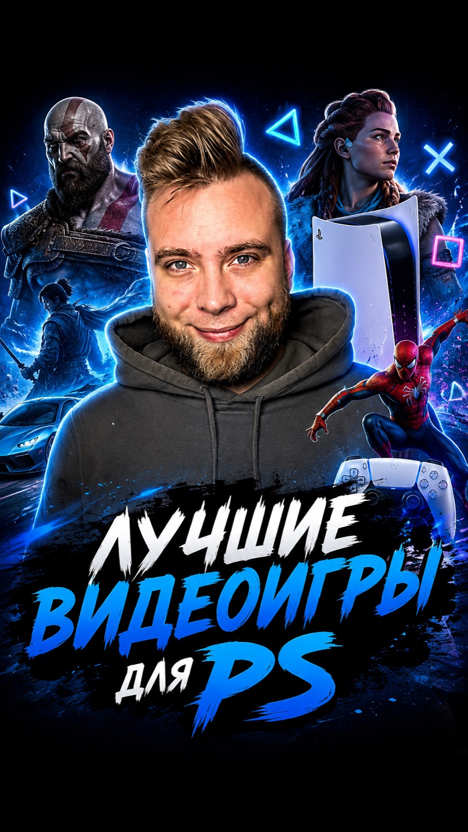 Я не смог оторваться