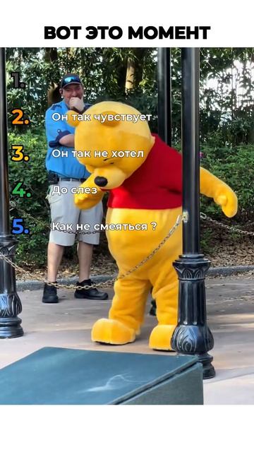 ВОТ ЭТО МОМЕНТ