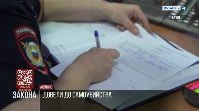 В Абинске пенсионер покончил с собой, осознав, что отдал аферистам 17 млн рублей