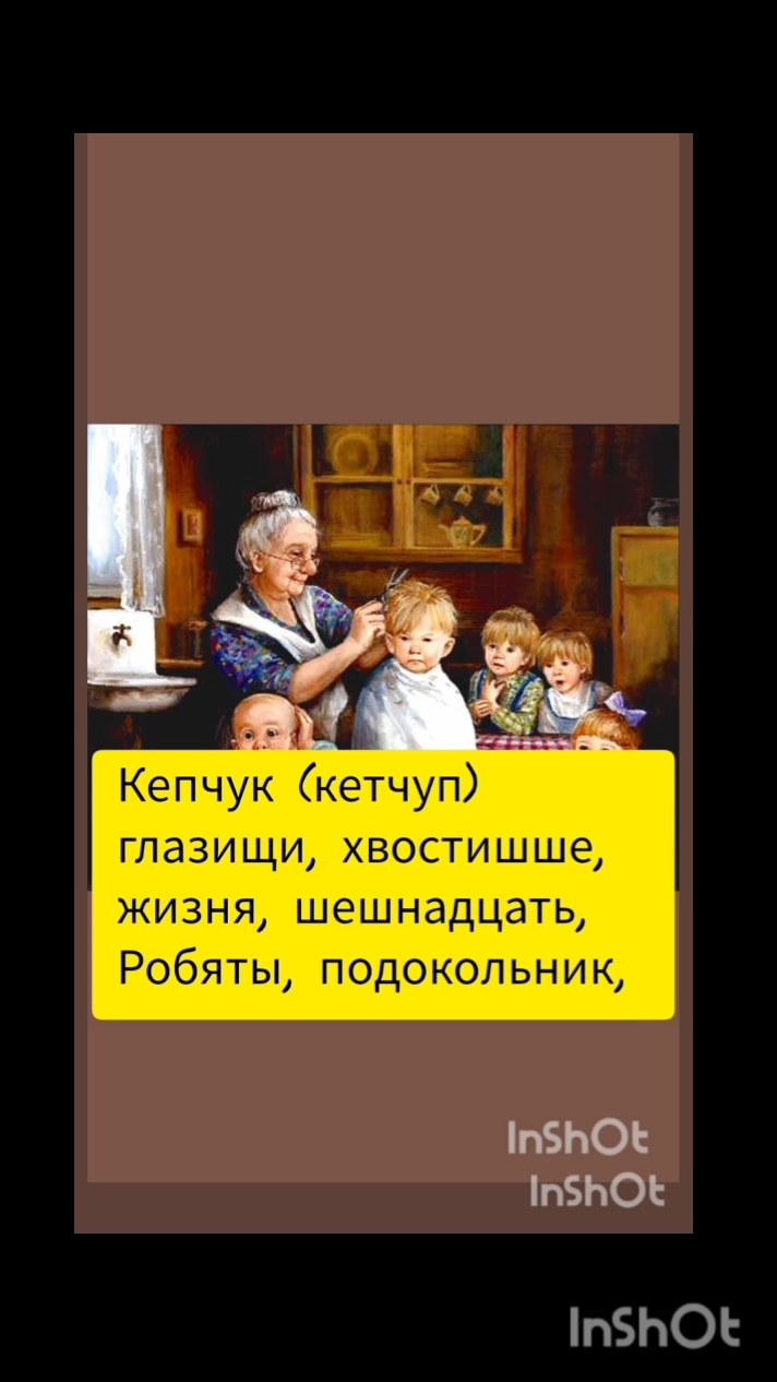 И ТОЛЬКО ЛИШЬ ДОБРАЯ БАБУШКА❤👵 👍💒