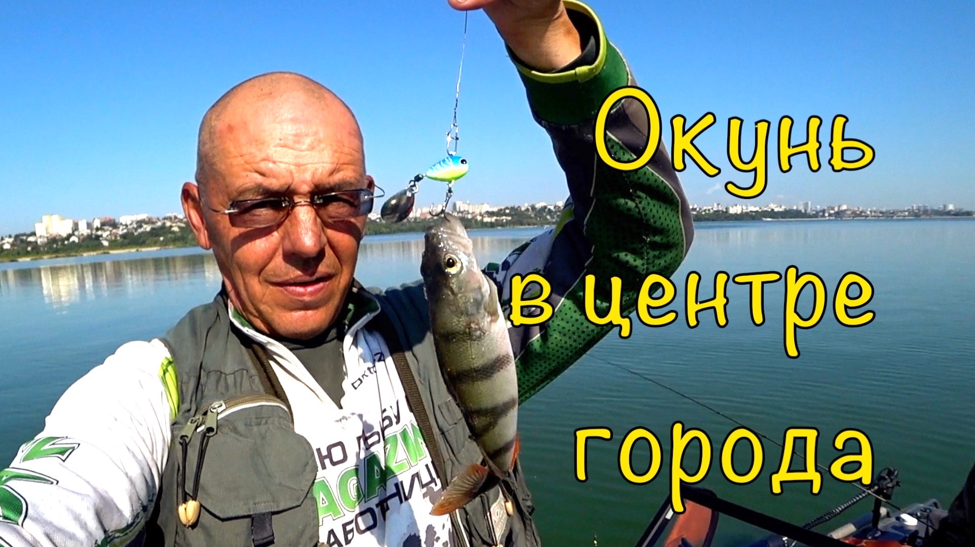ОКУНЬ на ТЕЙЛ-СПИННЕРЫ. Рыбалка в городе.
