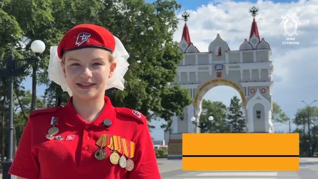 Видеоролик Следственного комитета