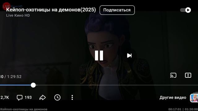сериал девчонка которая не демона побеждает