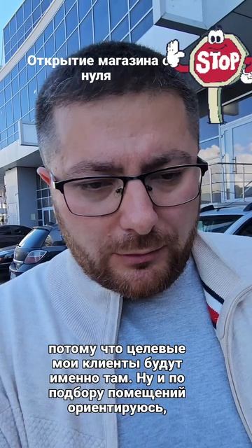 Открытие магазина с нуля 😊