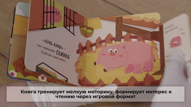 Животные фермы